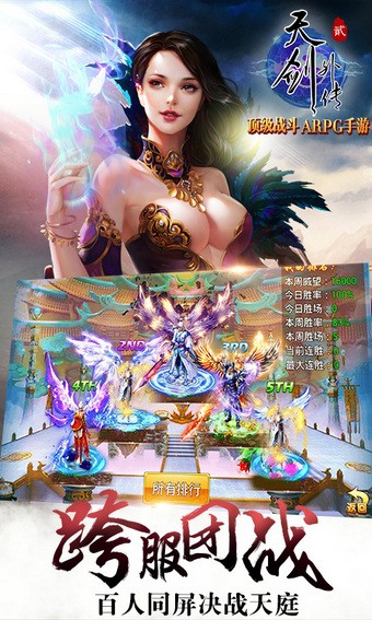 天剑外传2-1