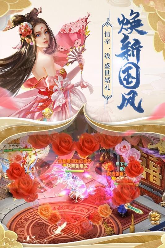 天缘传说-2