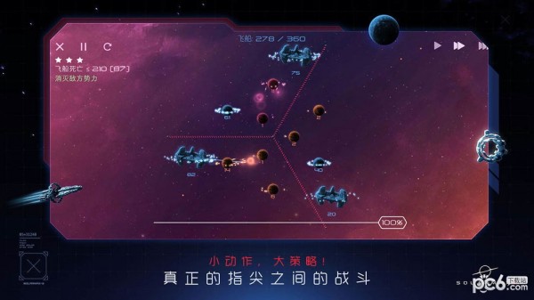 太阳系争夺战-01