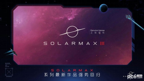 太阳系争夺战-01