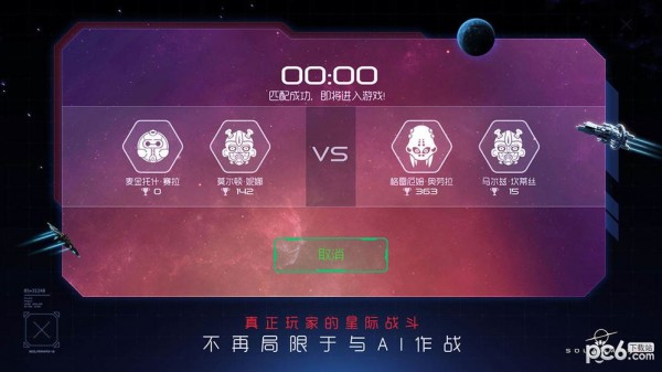 太阳系争夺战-01