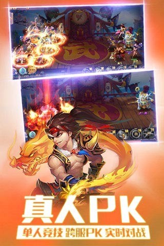 少年西游360版-2