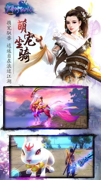少年修仙记-3