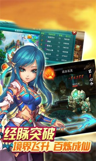 幻想仙界-01