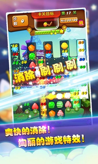 开心爱消除2015-3
