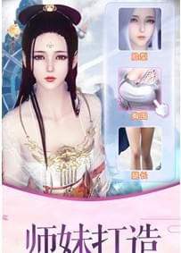 御剑仙域-1
