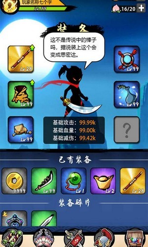 悟空快打-01