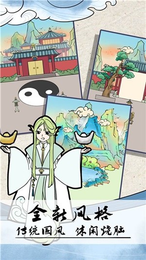 我的修炼生涯-3