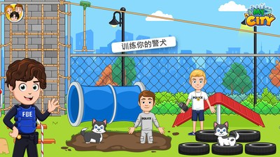 我的小镇警察与强盗-01