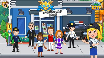 我的小镇警察与强盗-01