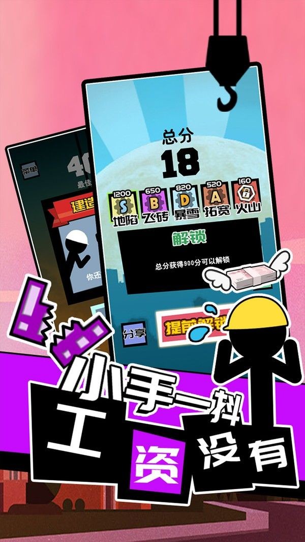 搬砖大佬-01