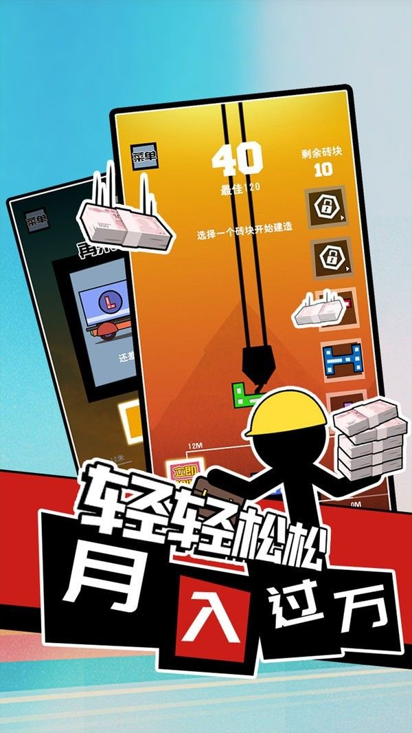 搬砖大佬-01