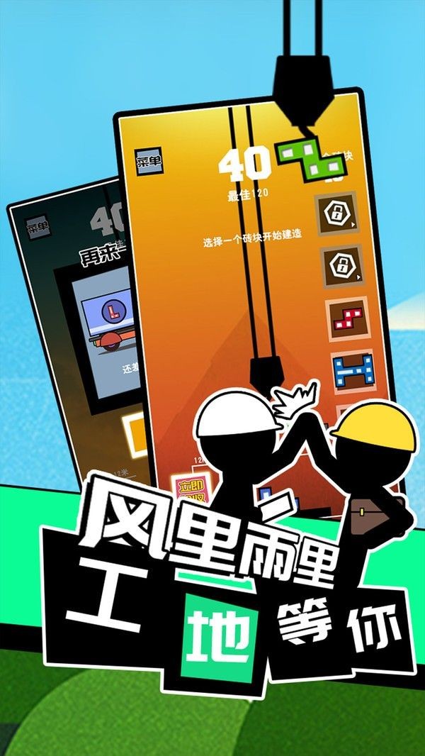 搬砖大佬-01