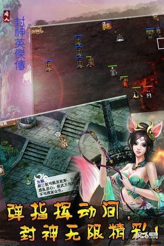 斩仙封神-01