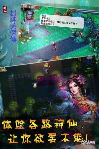 斩仙封神-01