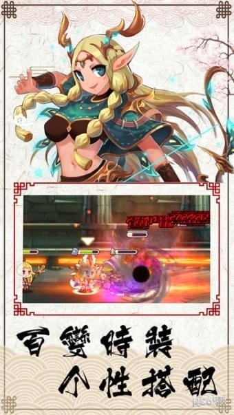 新冒险岛传说-2