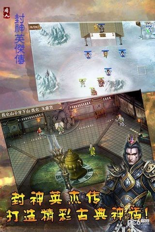 斩仙封神-01