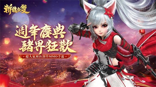 斩龙无双-01