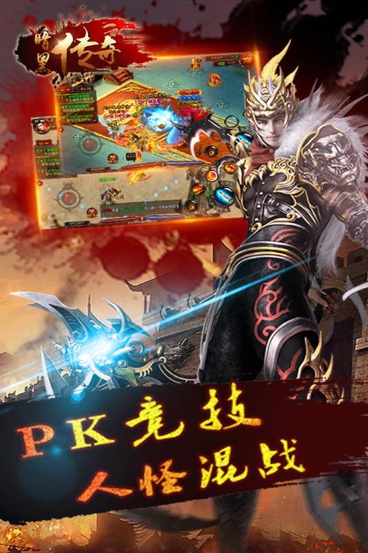 暗黑传奇当乐版-01