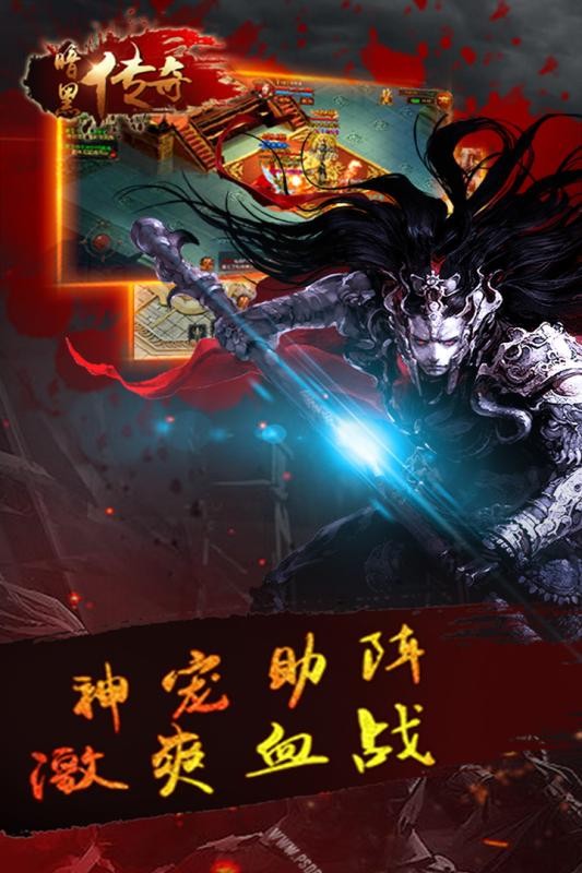 暗黑传奇当乐版-01