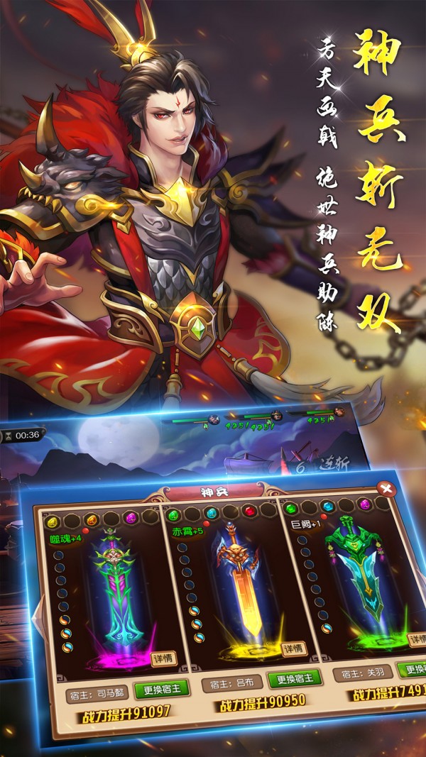 最无双手游-3