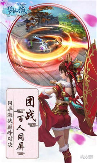 梦仙域-0