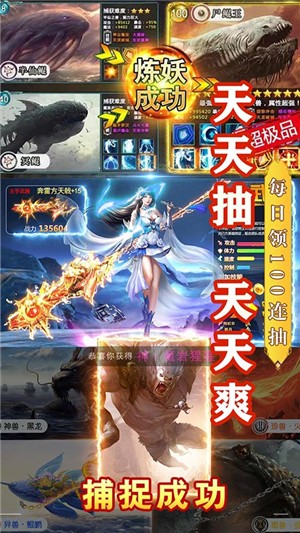 武动九天百抽版-2