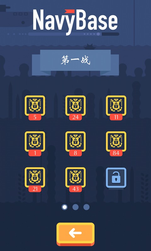 海军对战棋-0