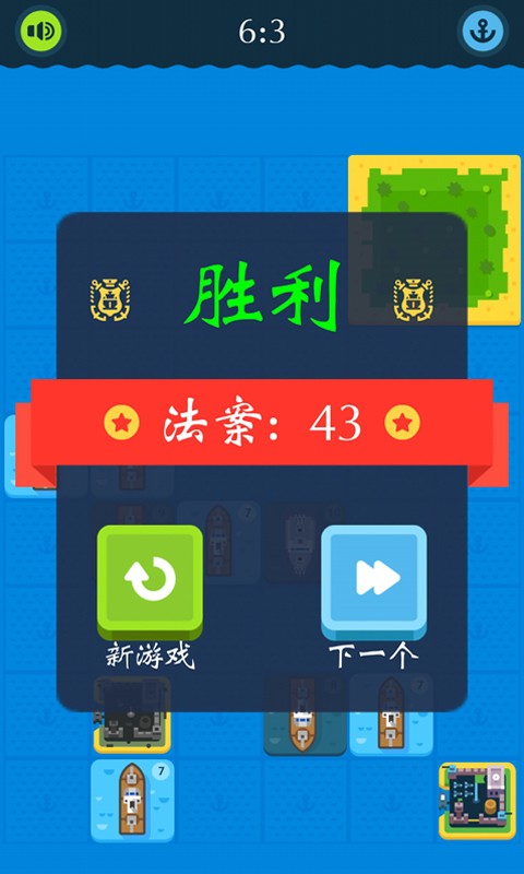海军对战棋-3