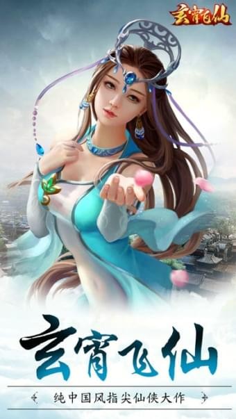 玄霄飞仙-01