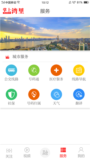 掌上湾里-01