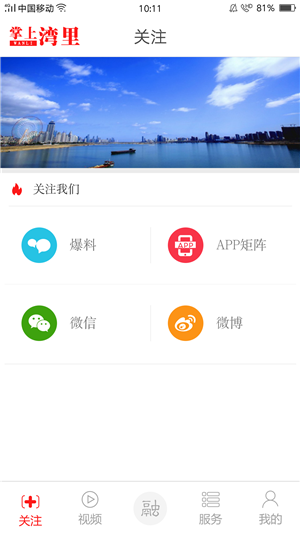掌上湾里-01