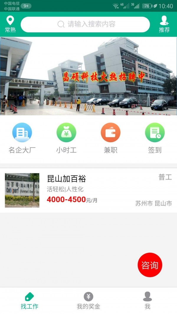 探象优聘-01