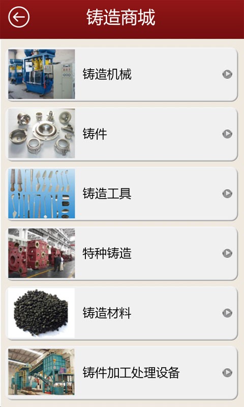 掌上铸造网-2