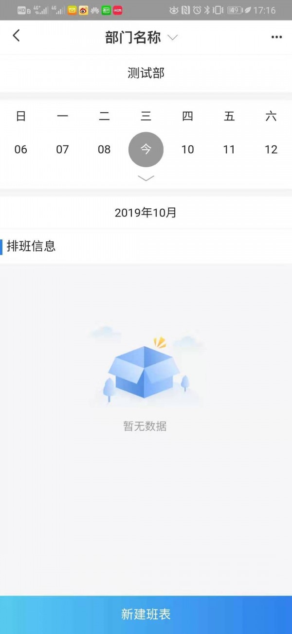 掌上空管-2