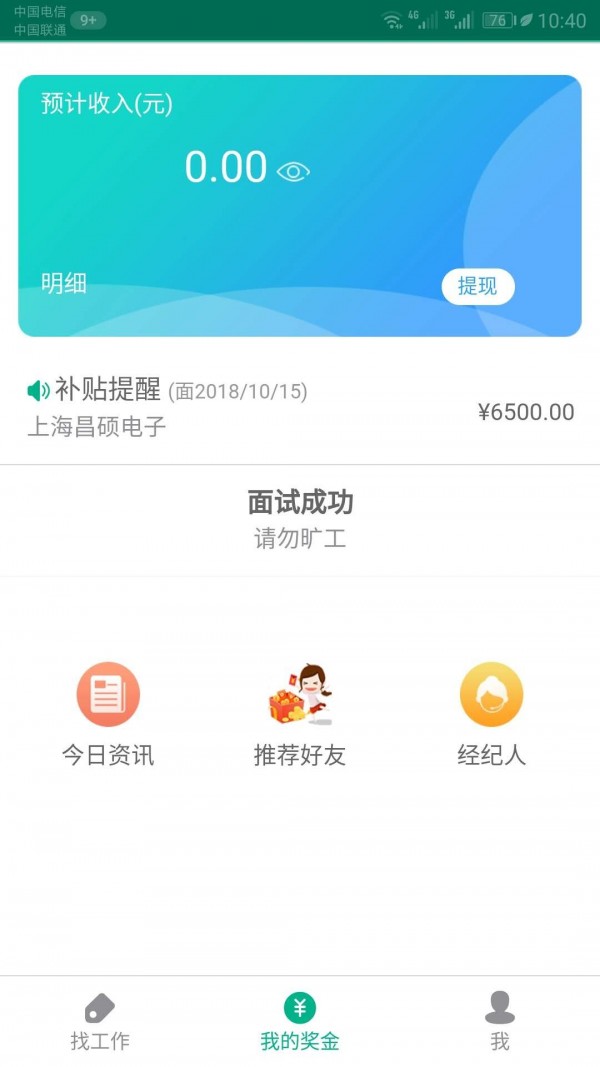 探象优聘-01