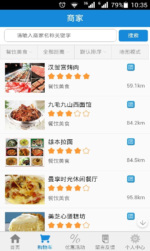 掌上惠州-0