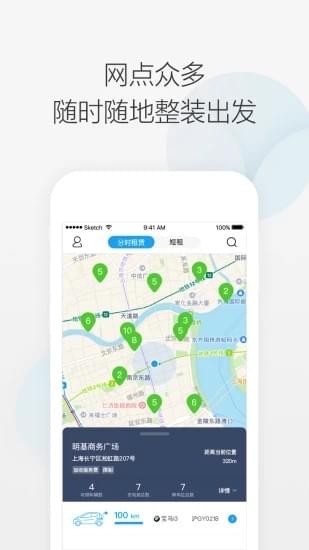 携程专车-01