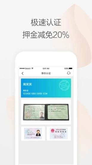 携程专车-01