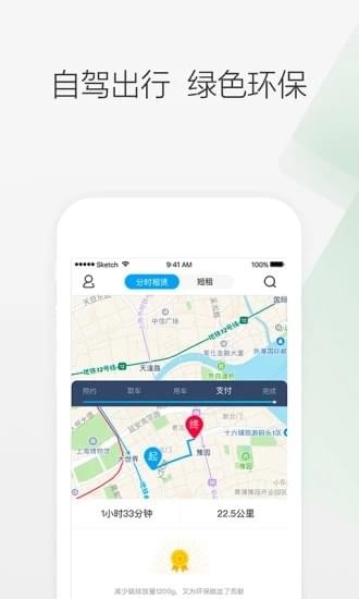 携程专车-01