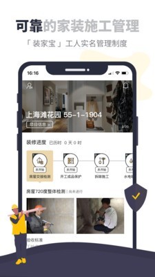 整个家-3
