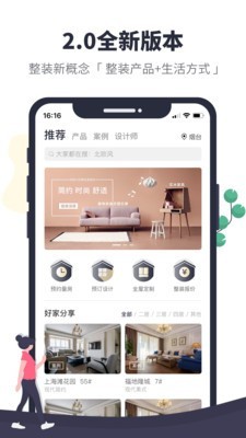 整个家-0