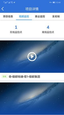 昌吉智慧工地-01
