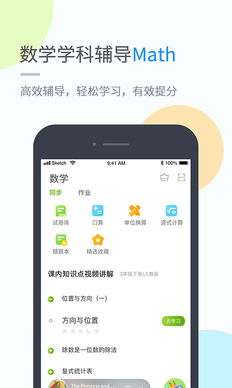接力学习-01