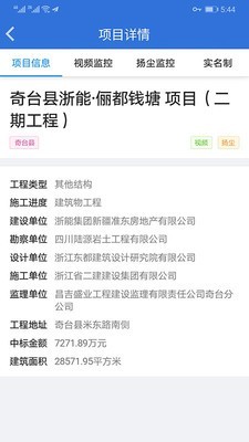 昌吉智慧工地-01