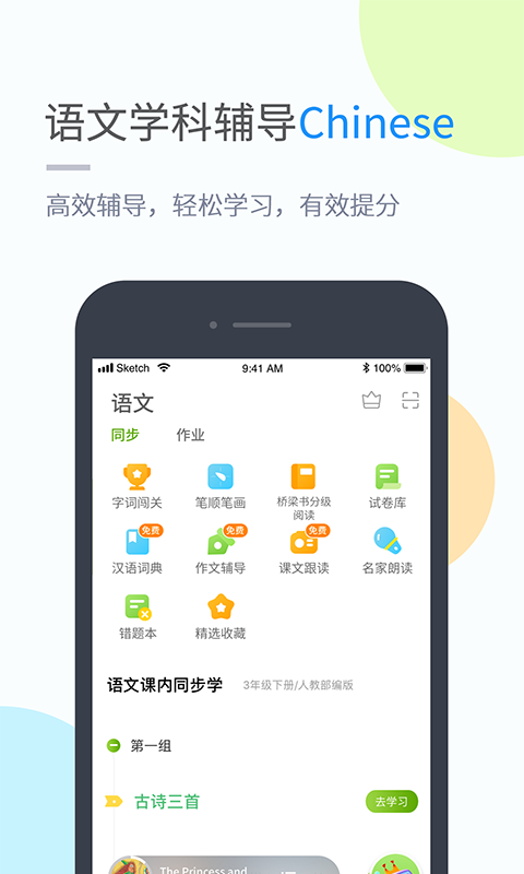 接力学习-01