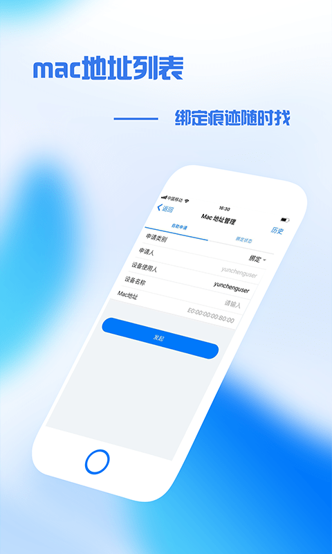 普日掌上办公-4