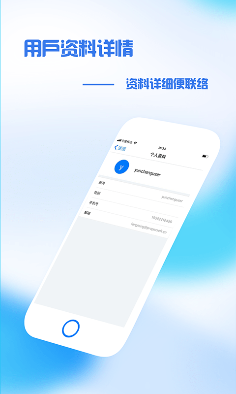 普日掌上办公-3