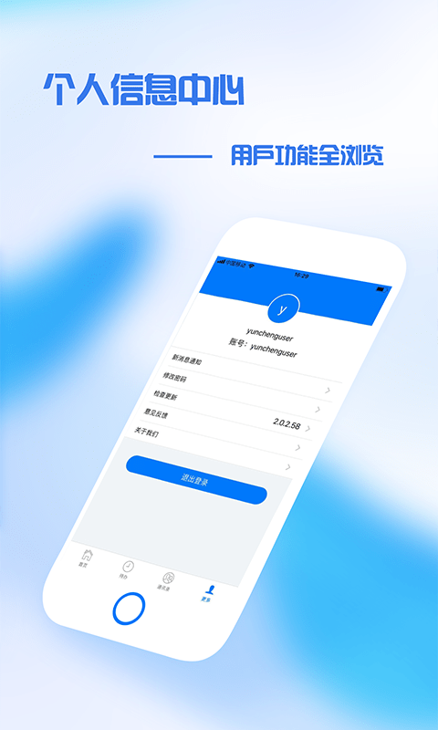 普日掌上办公-2