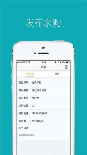 智采购-0